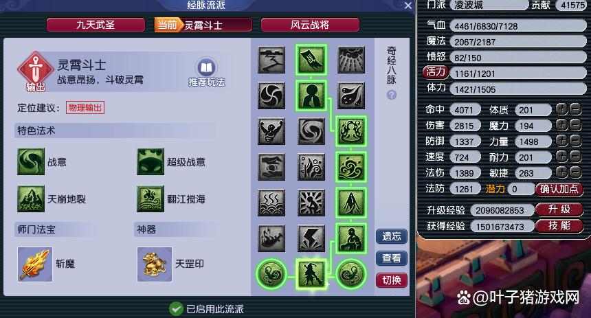 《梦幻西游：揭秘凌波城输出不足之谜，大佬深度解析经脉系统》