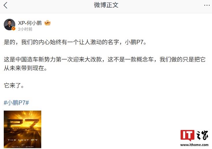 小鹏P7全新亮相：科技与时尚的完美融合，定义豪华轿跑新标准
